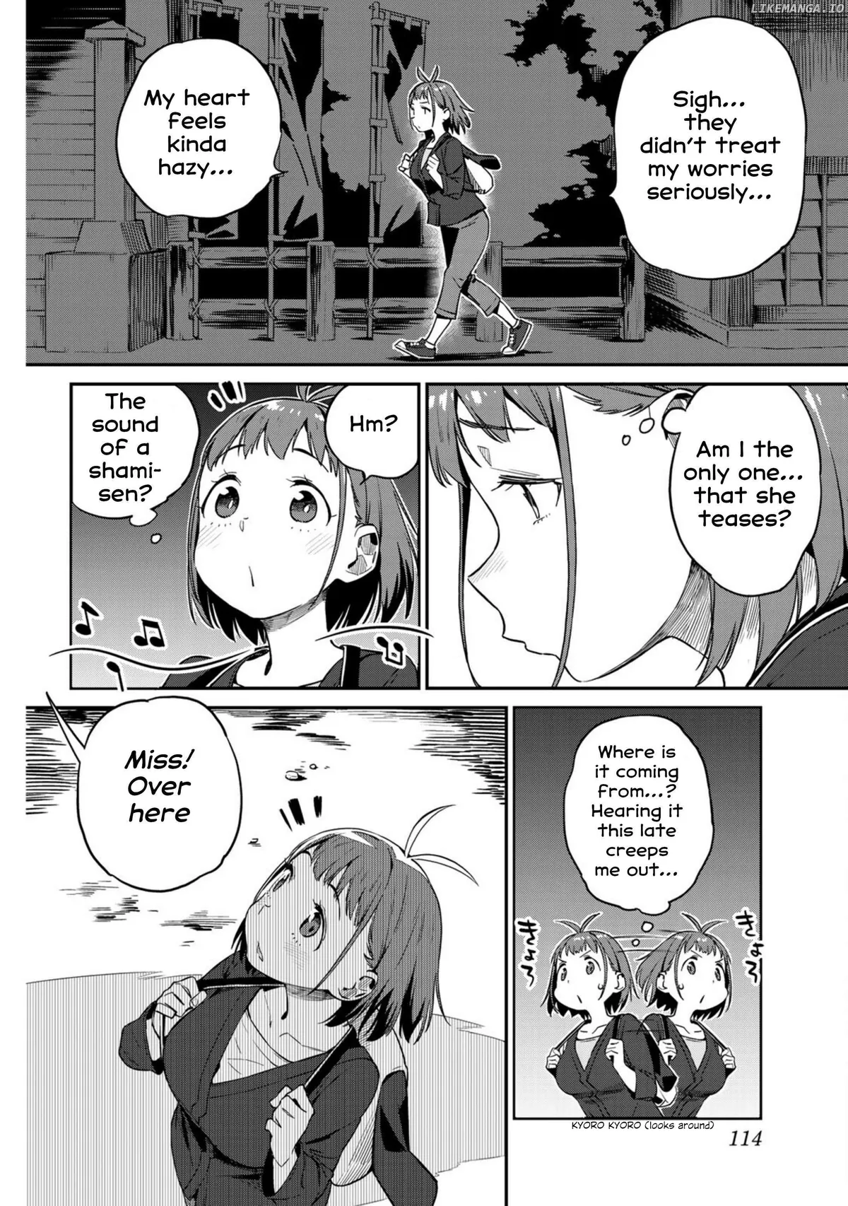 Youkai Izakaya non Bere ke Chapter 7 page 4 - 