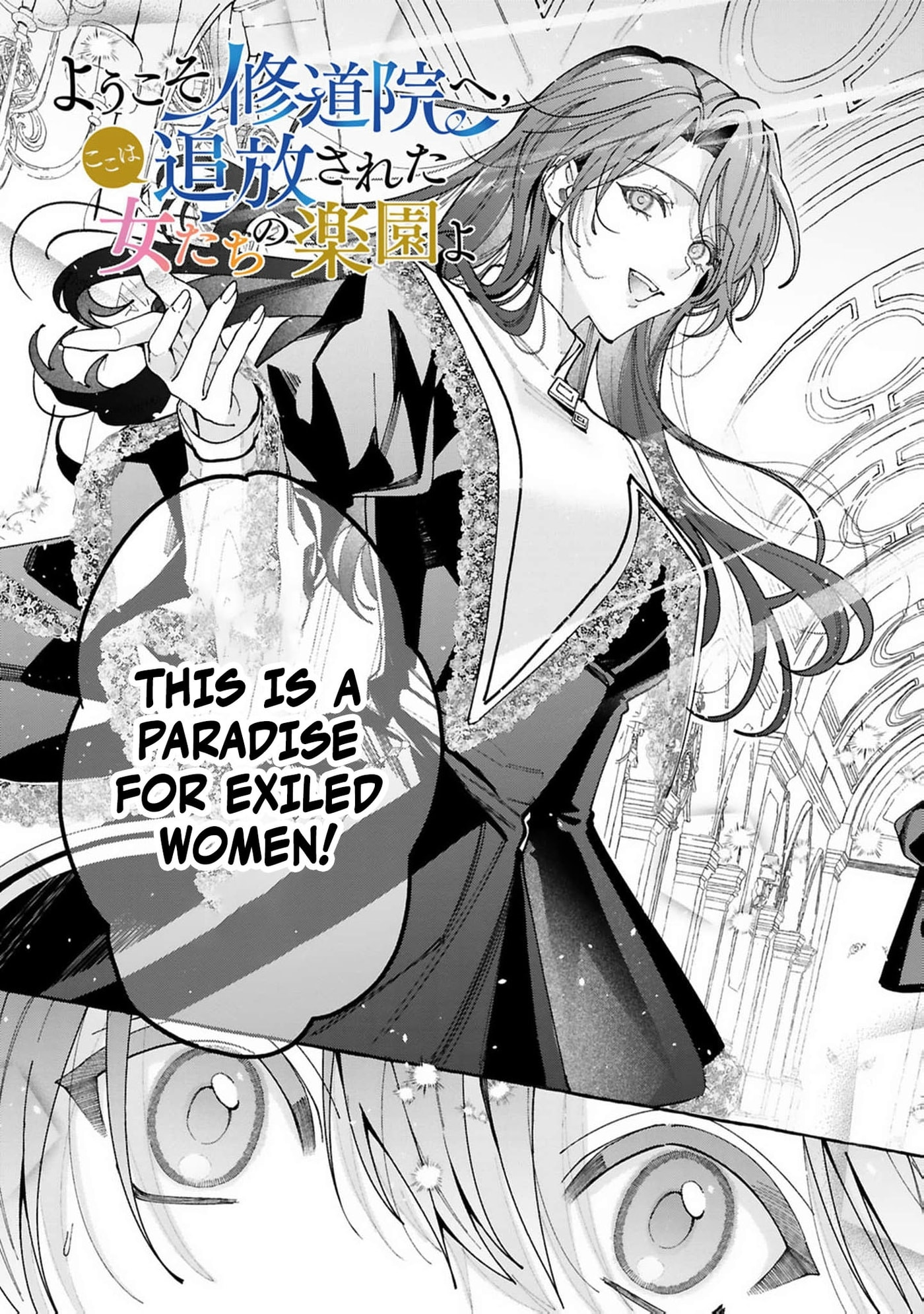 Youkoso Shuudouin e, Koko wa Tsuihou Sareta Onna-tachi no Rakuen yo Chapter 1 page 8 - 