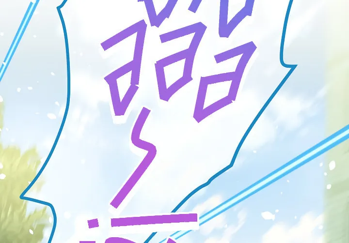 Youngest Sister-in-Law in a Tragic Reverse Harem Chapter 36 page 13 - 