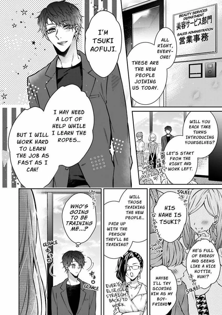 Your Affection Brings Me to My Knees! Chapter 1 page 6 - 