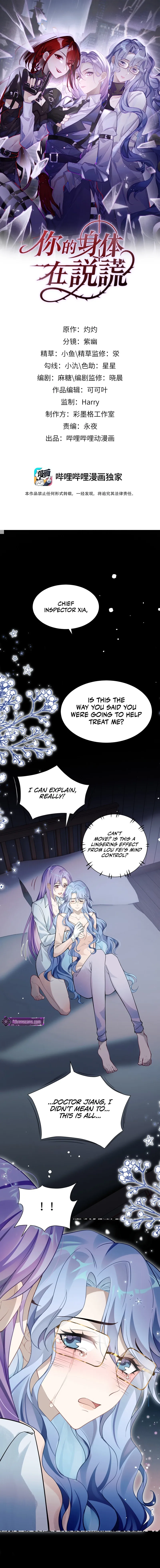 Your Body Is Lying Chapter 12 page 1 - 