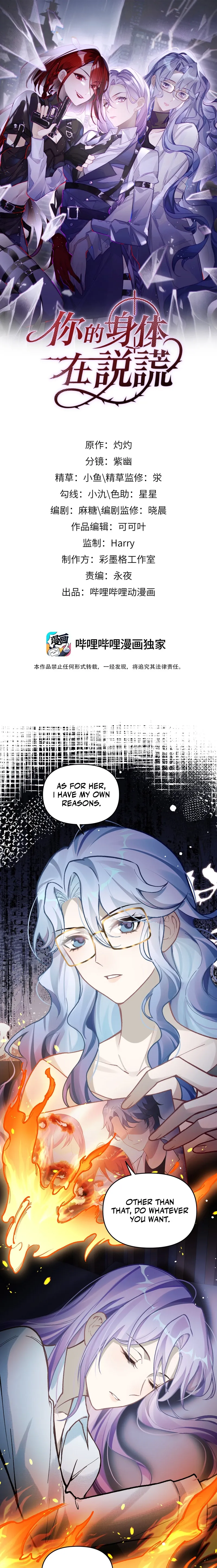 Your Body Is Lying Chapter 13 page 1 - 