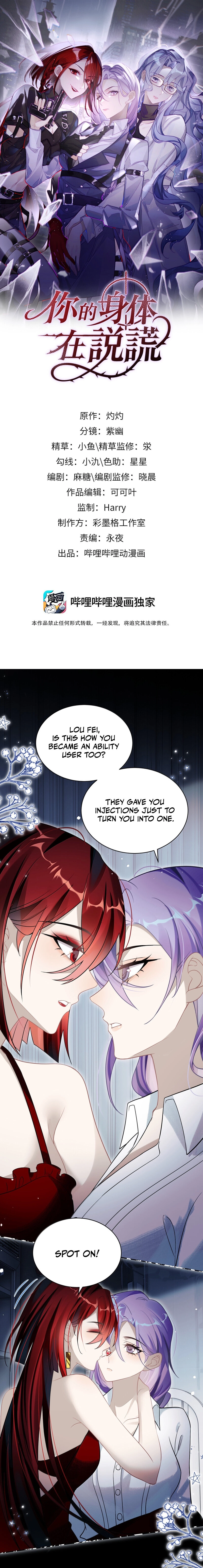 Your Body Is Lying Chapter 17 page 1 - 