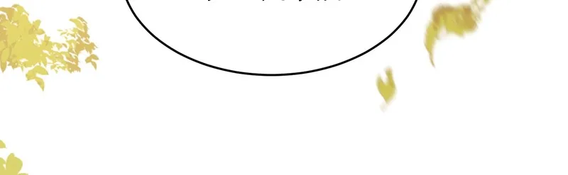 Your Body Is Lying Chapter 4 page 17 - 