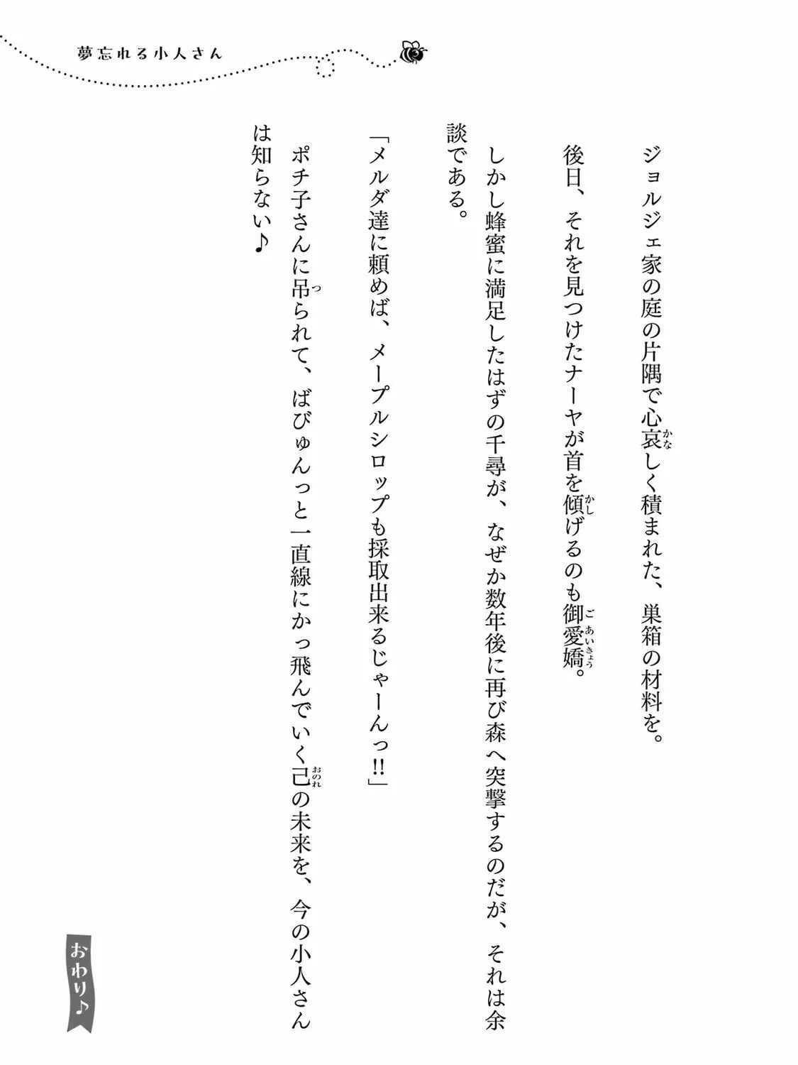 Your Castle