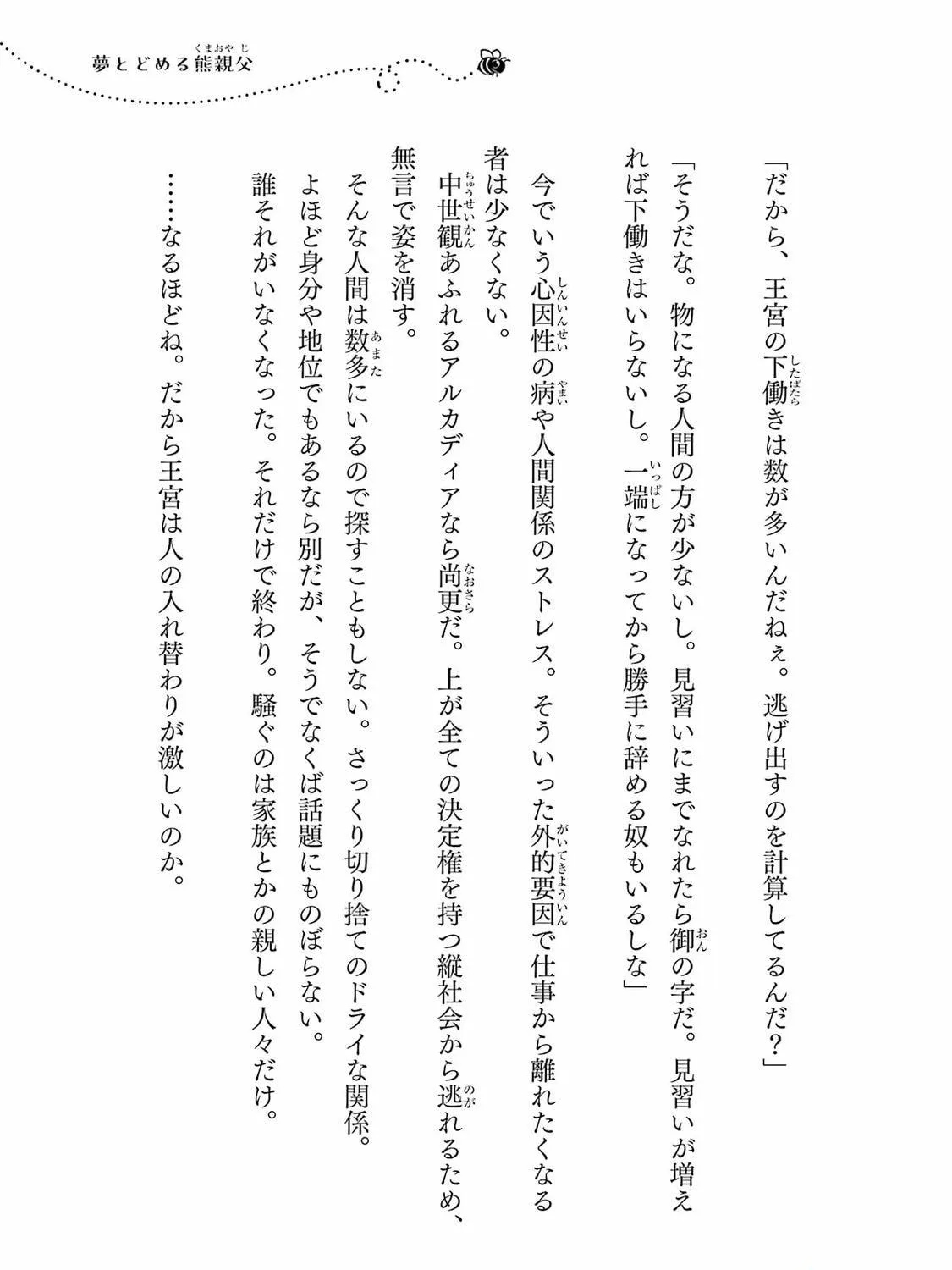 Your Castle