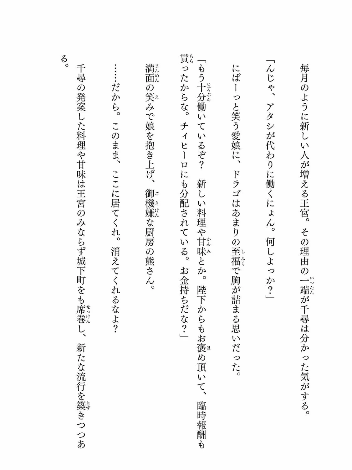 Your Castle