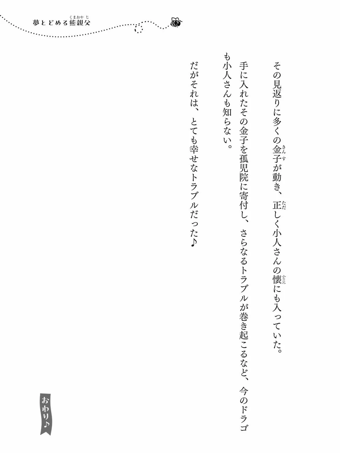 Your Castle