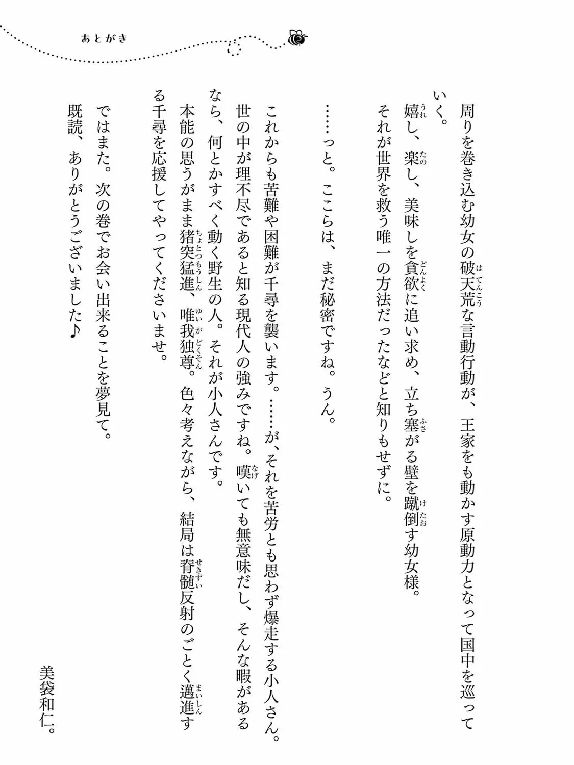 Your Castle
