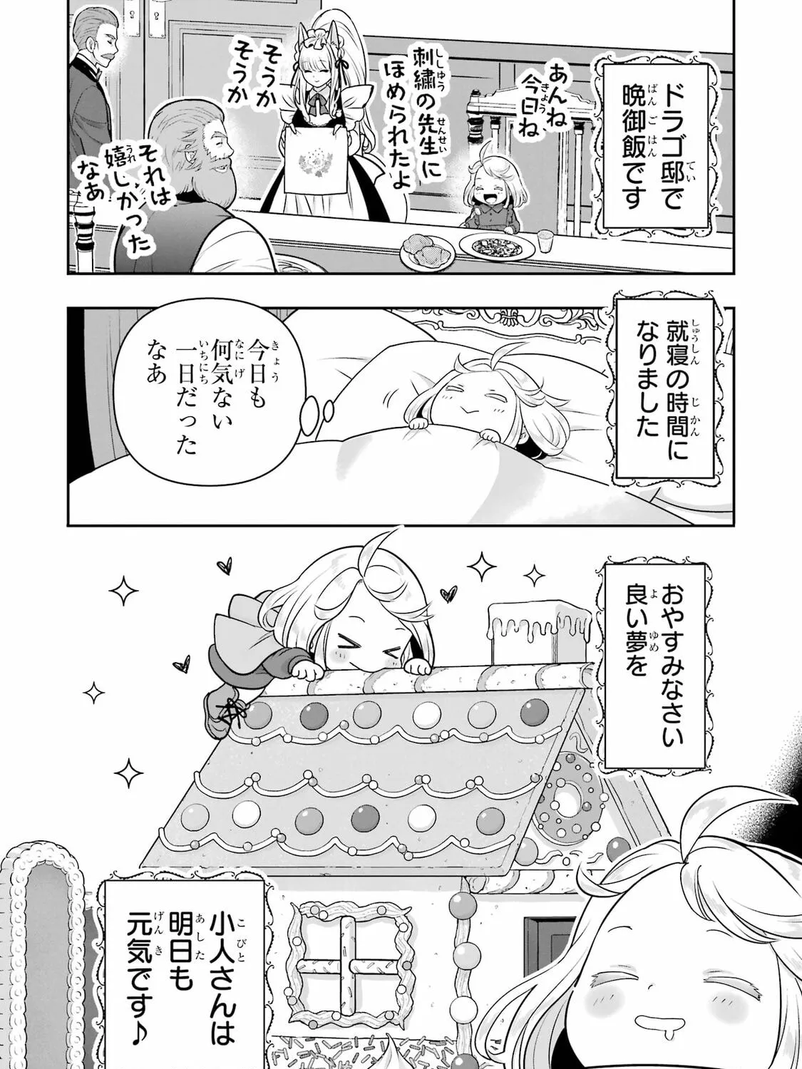 Your Castle