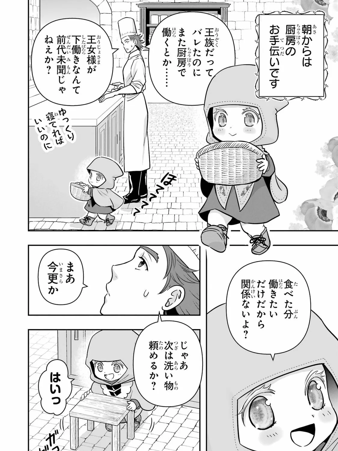Your Castle