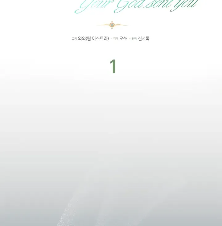 Your God Sent You Chapter 1.2 page 20 - 