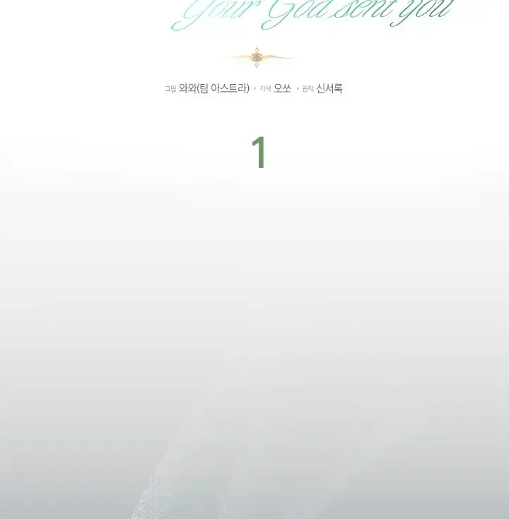 Your God Sent You Chapter 1.3 page 20 - 