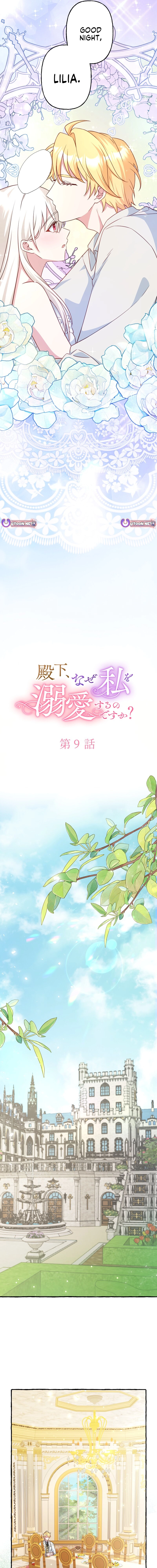 Your Highness, Why Do You Dote on Me So? Chapter 9 page 5 - 