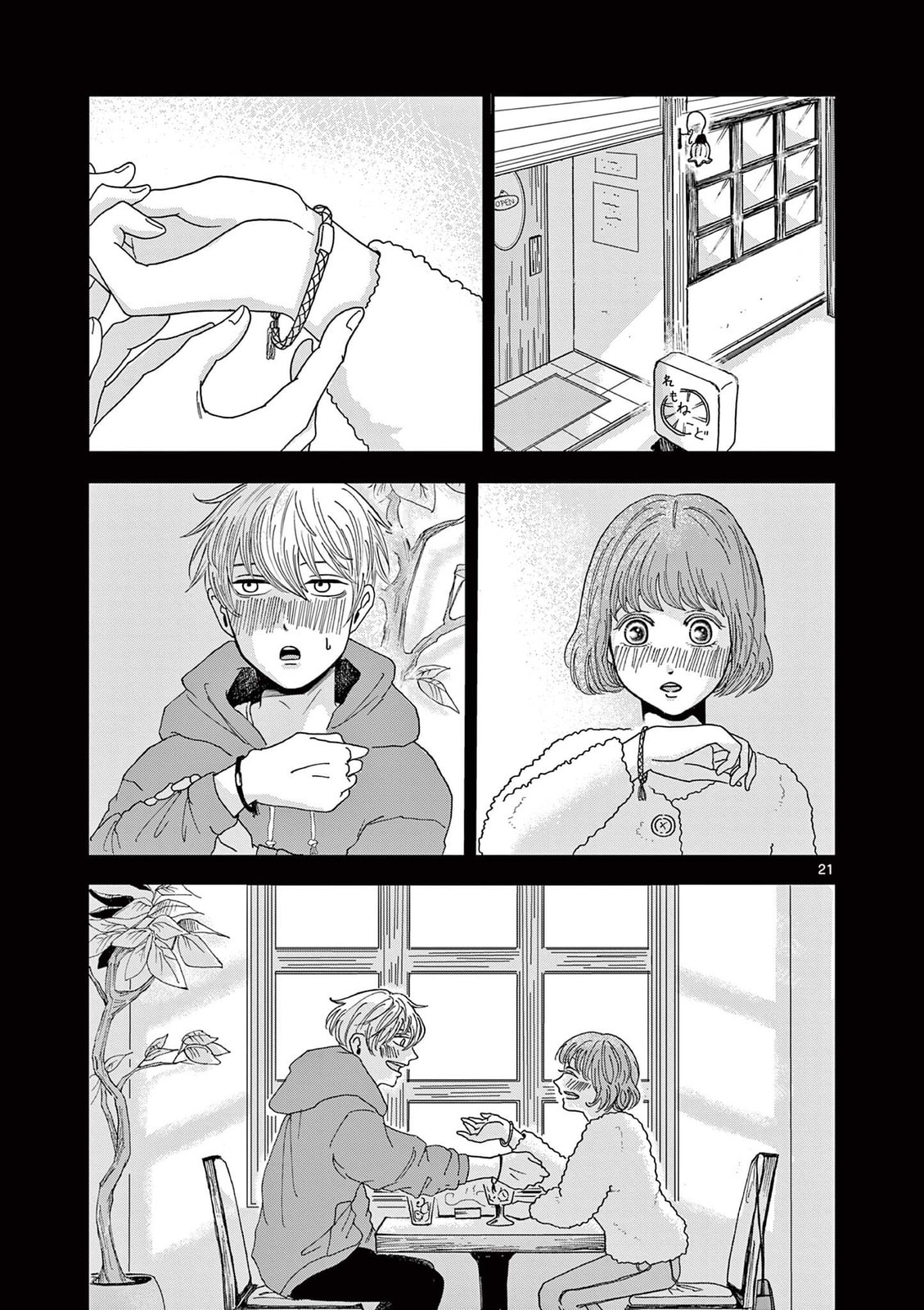 Your Kisses Are Crying Chapter 1 page 21 - 