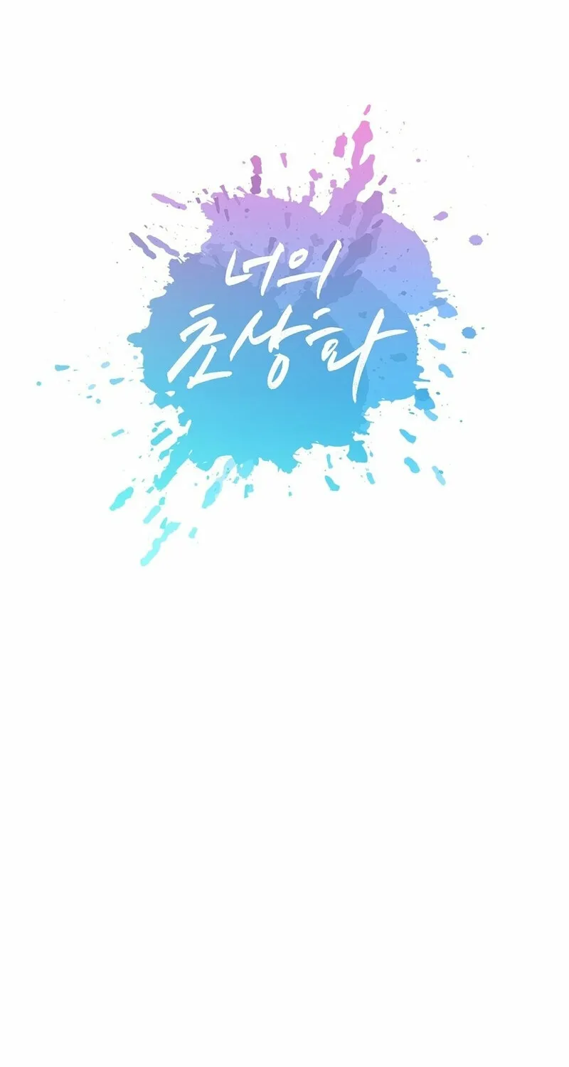 Your Portrait Chapter 13 page 4 - 