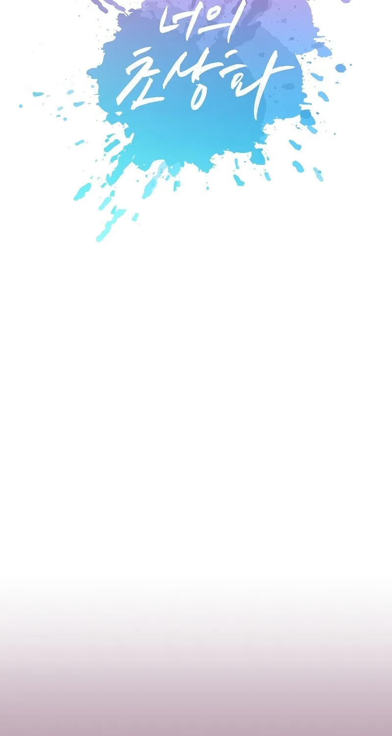 Your Portrait Chapter 17 page 4 - 