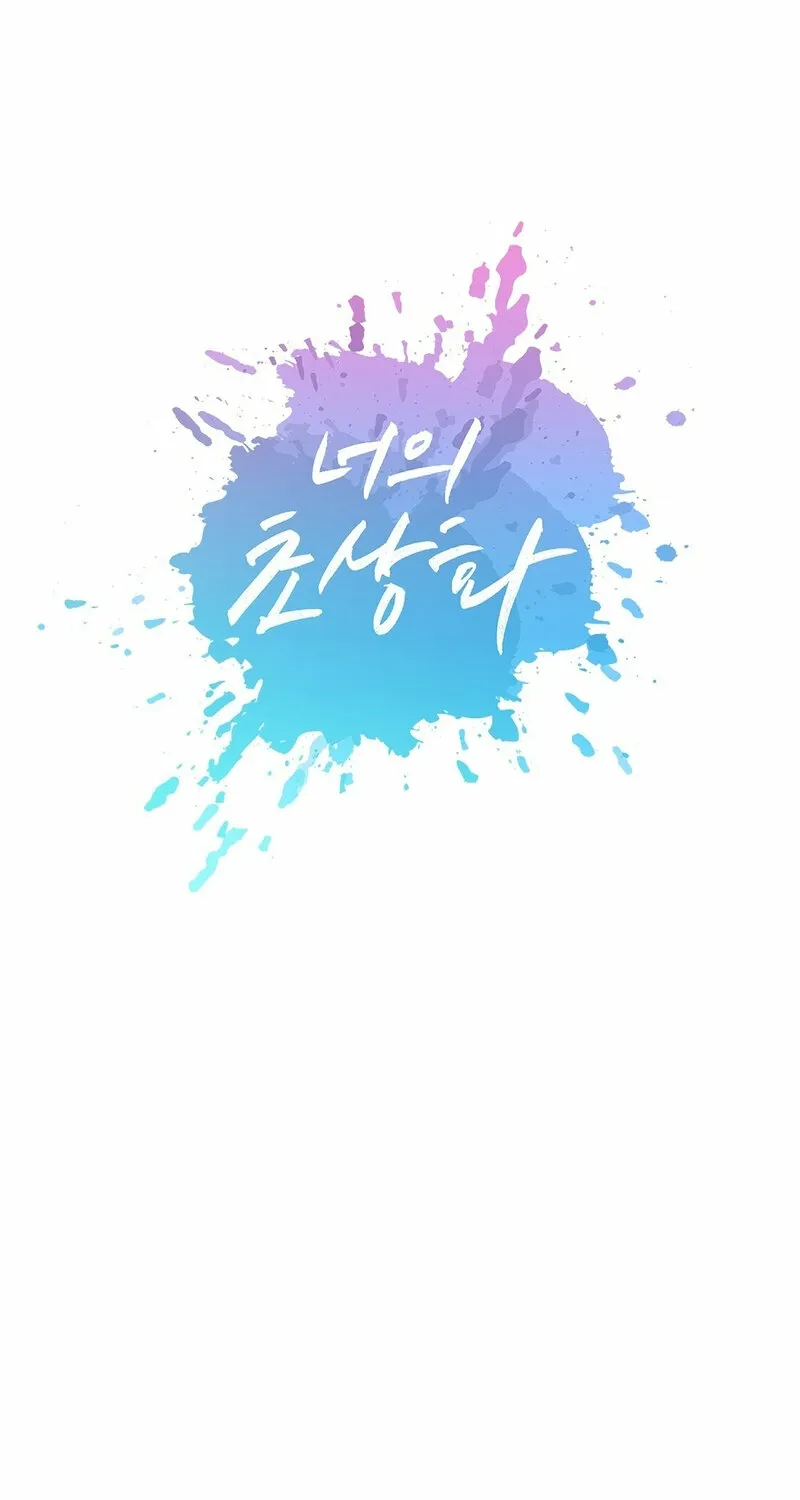 Your Portrait Chapter 18 page 3 - 