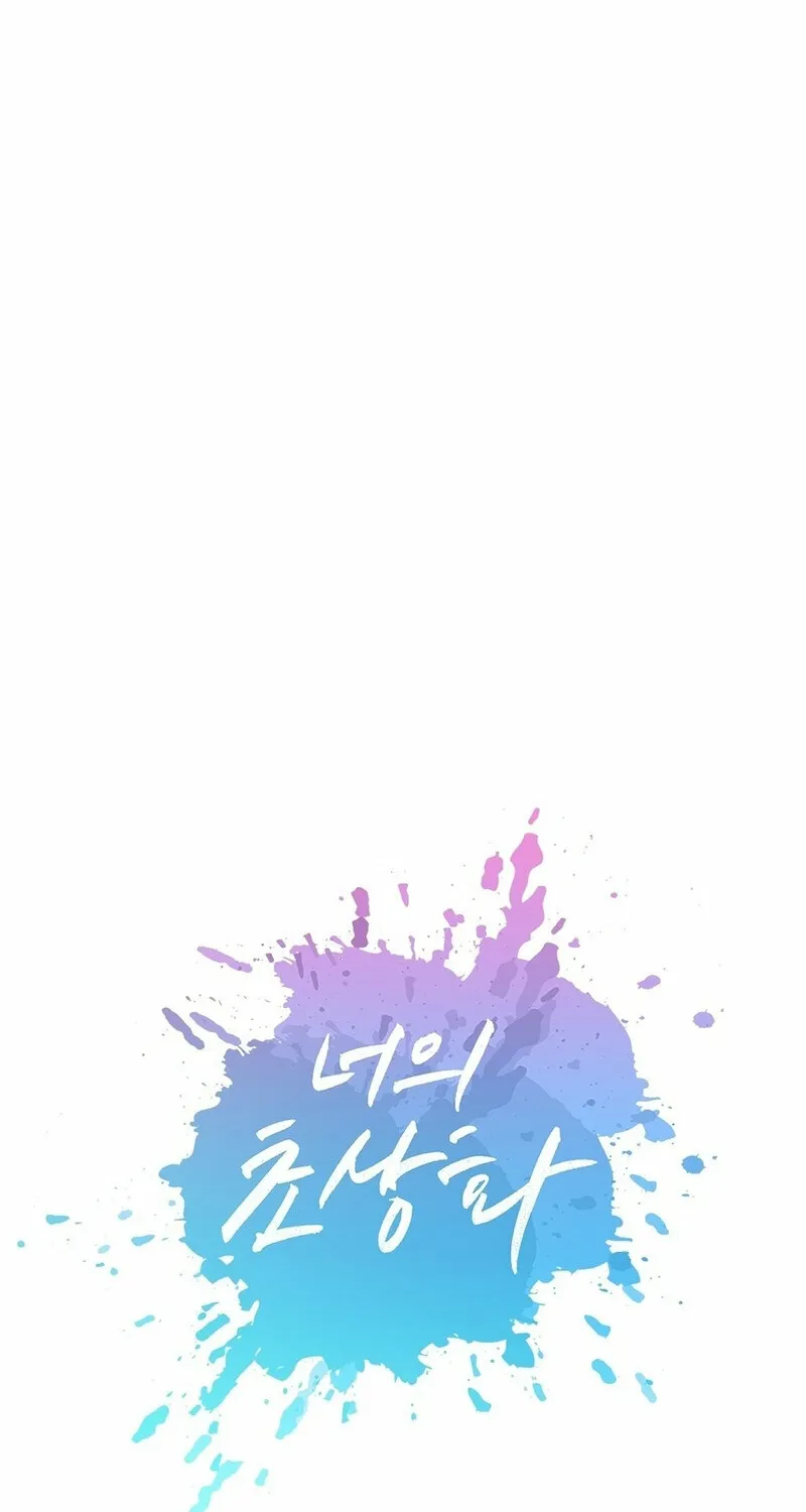 Your Portrait Chapter 19 page 4 - 