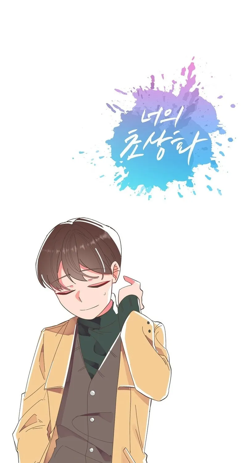 Your Portrait Chapter 20 page 12 - 