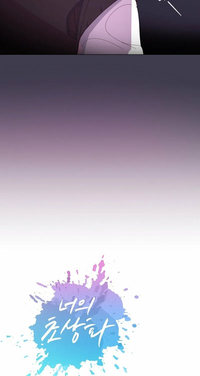 Your Portrait Chapter 21 page 18 - 