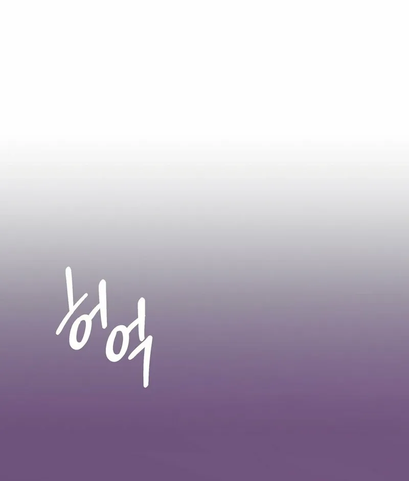 Your Portrait Chapter 21 page 60 - 