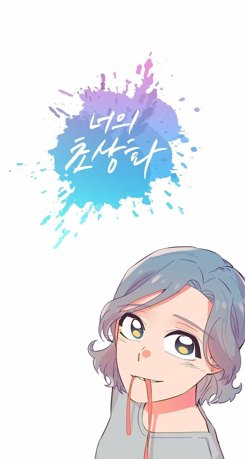 Your Portrait Chapter 22 page 3 - 