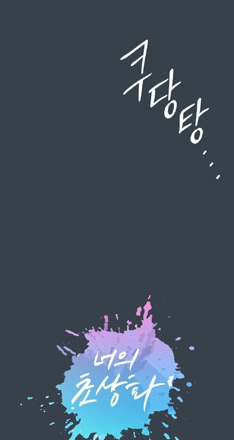 Your Portrait Chapter 24 page 6 - 