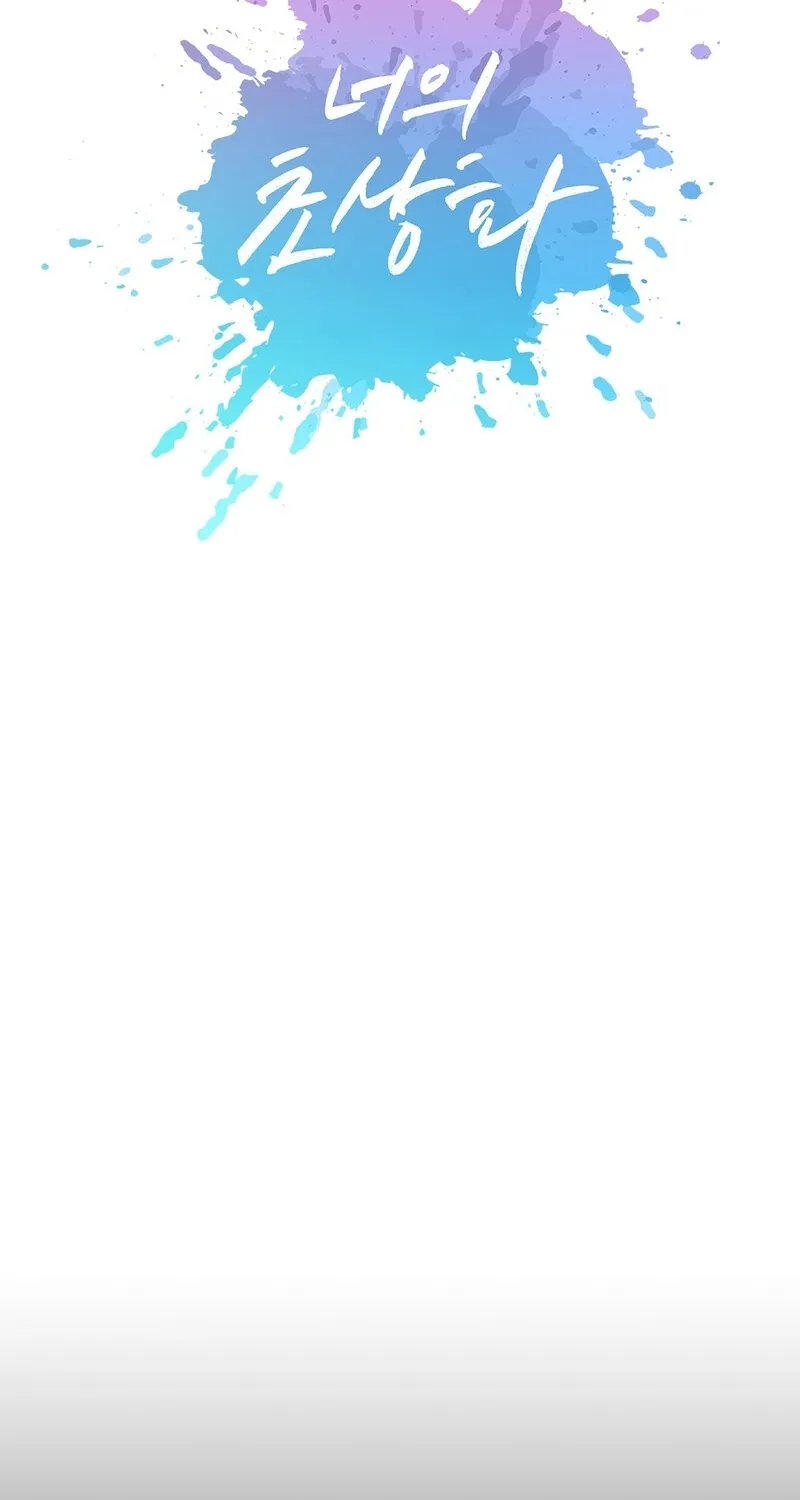 Your Portrait Chapter 27 page 6 - 