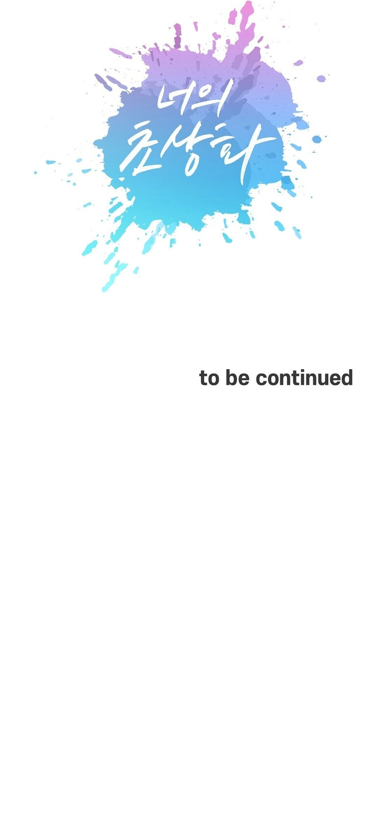 Your Portrait Chapter 8 page 15 - 