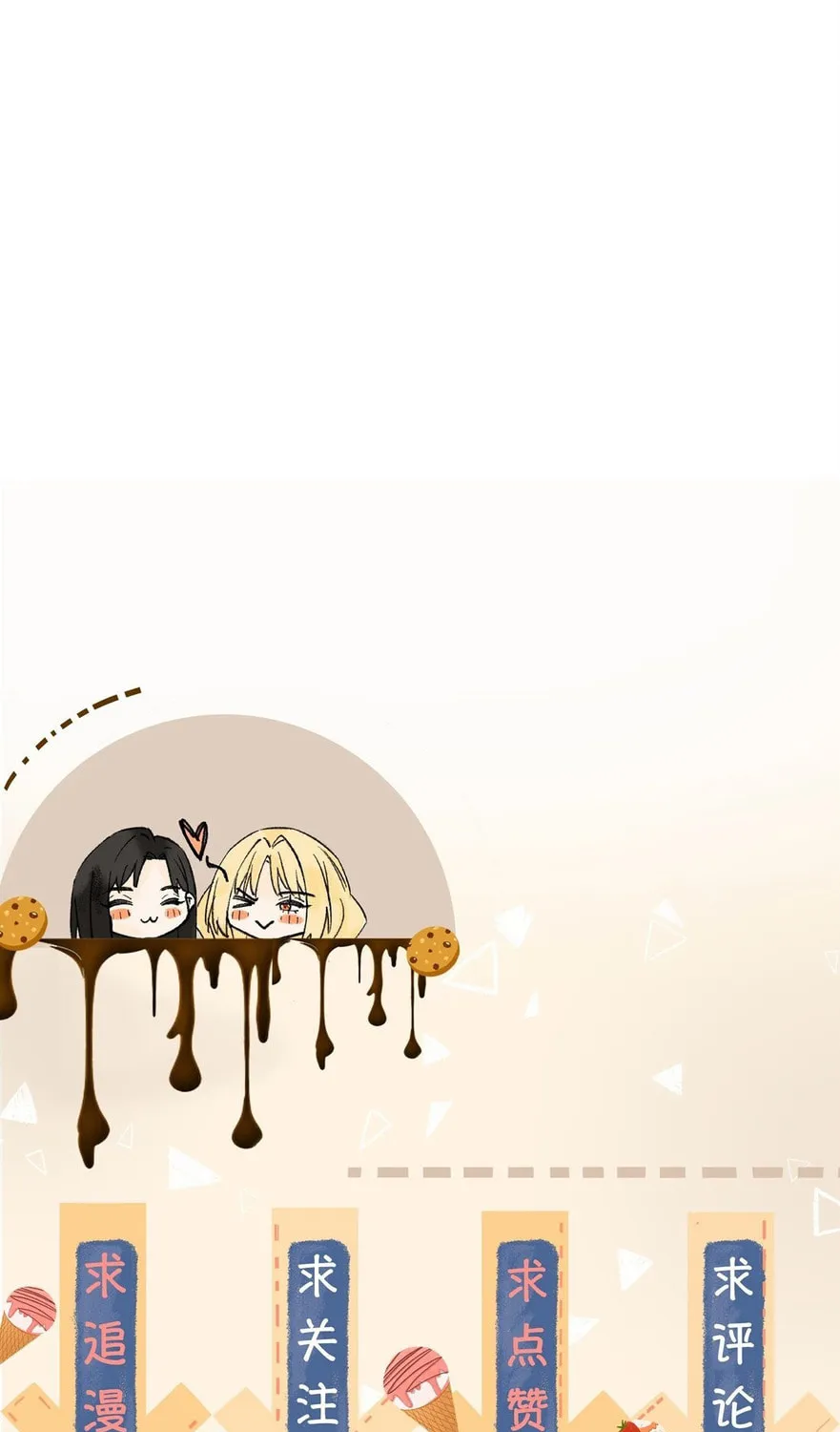 Your Scent is a Little Sweet Chapter 26 page 57 - 