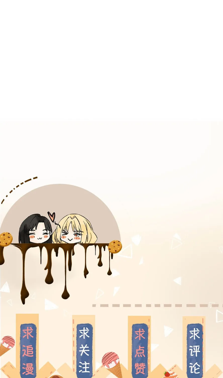 Your Scent is a Little Sweet Chapter 29 page 53 - 