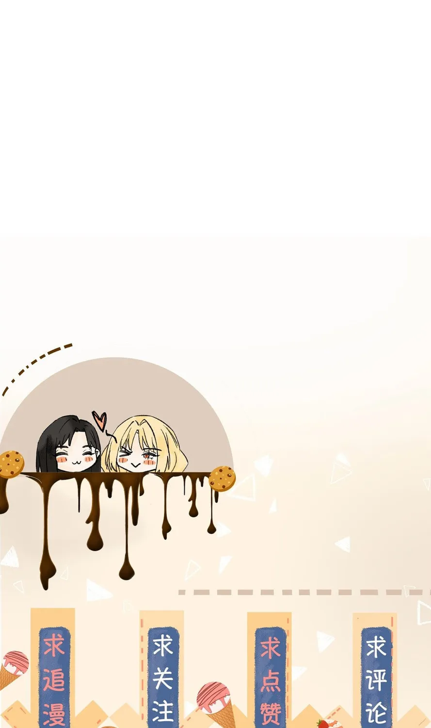 Your Scent is a Little Sweet Chapter 30 page 57 - 