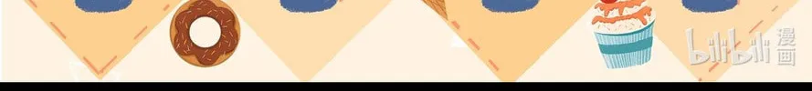 Your Scent is a Little Sweet Chapter 30 page 58 - 