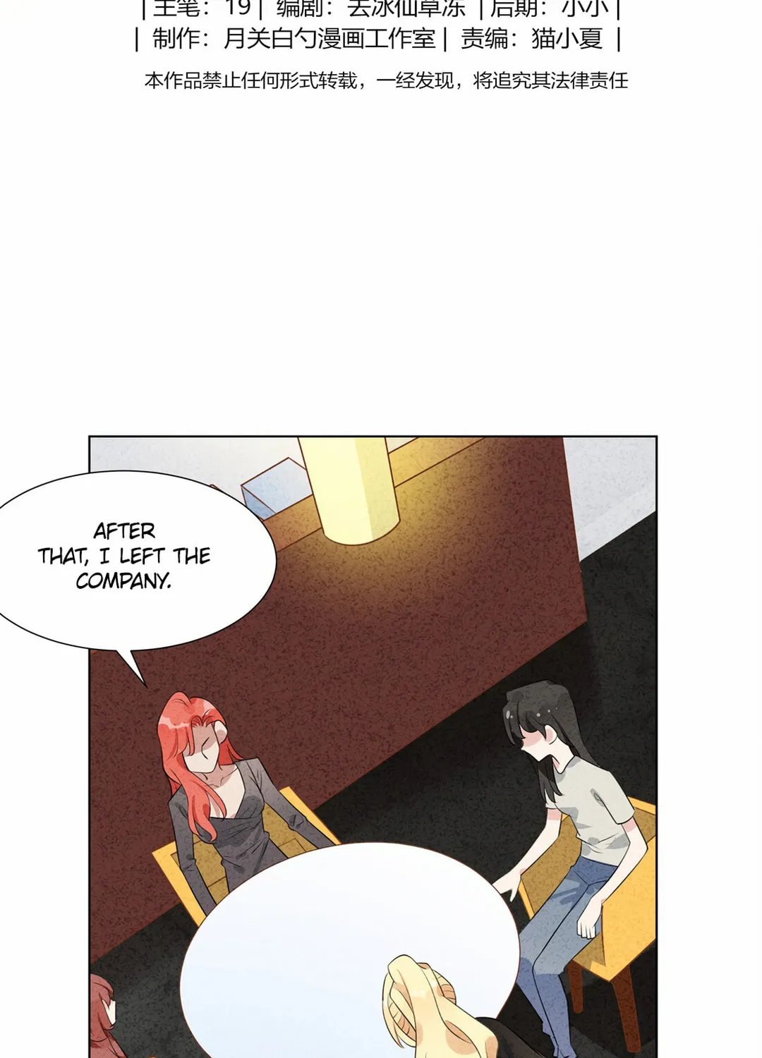 Your Scent is a Little Sweet Chapter 60 page 2 - 