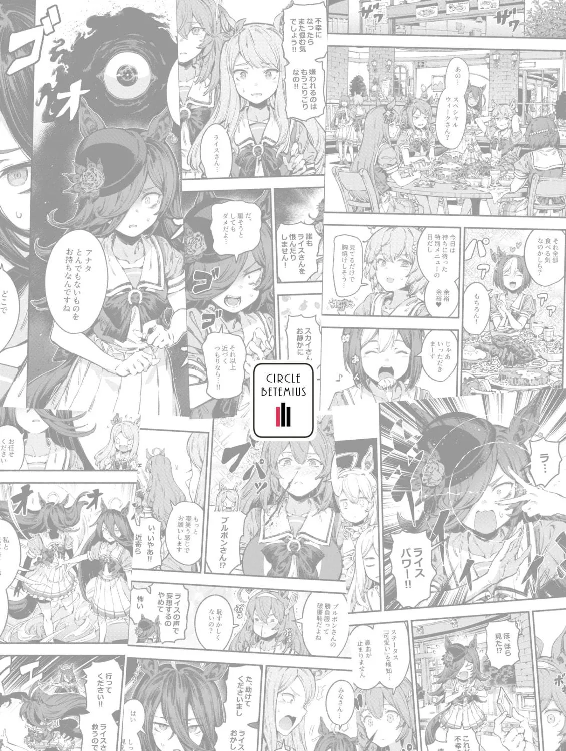 Your Shadow Tracen 2 Chapter 2 page 113 - 