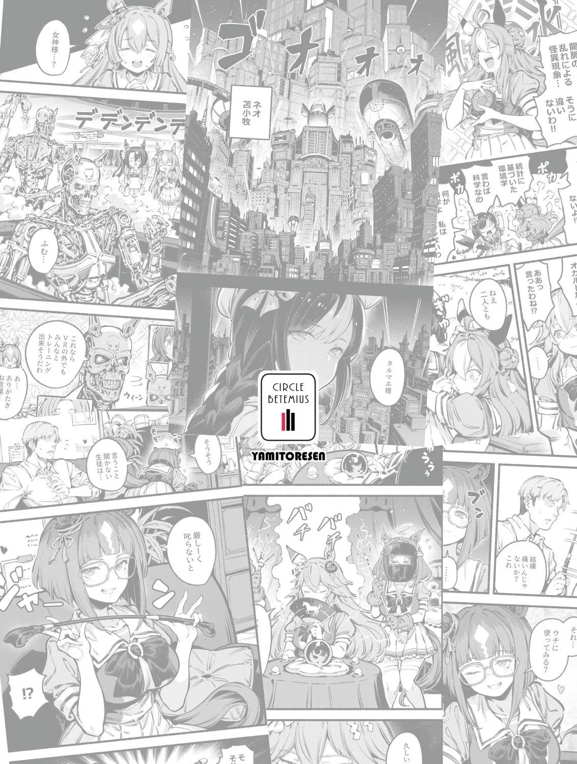 Your Shadow Tracen 2 Chapter 4 page 143 - 
