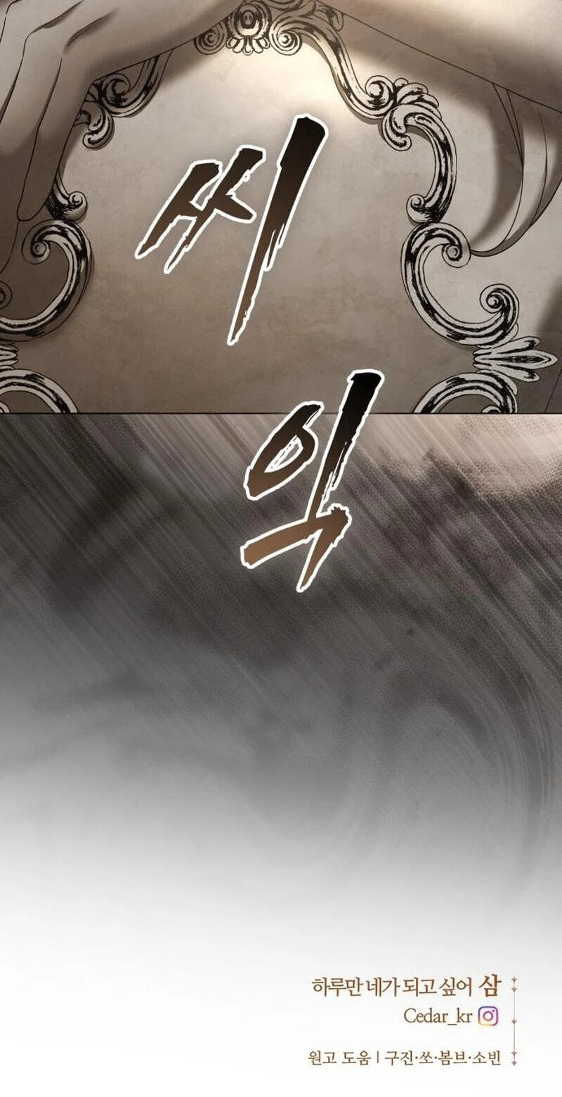 Your Throne Chapter 258 page 121 - 