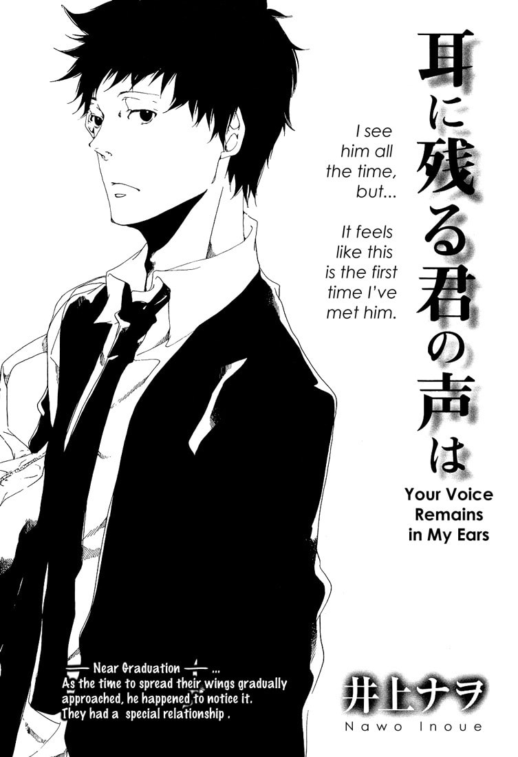 Your Voice Remains in My Ears Chapter 0 page 1 - 