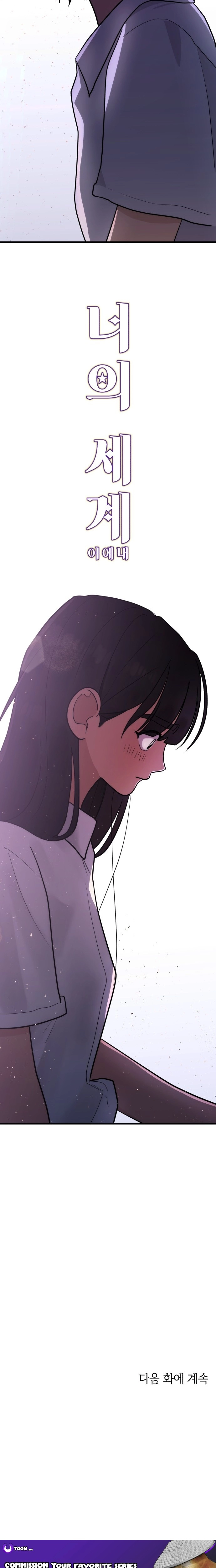 Your World Chapter 10 page 26 - 