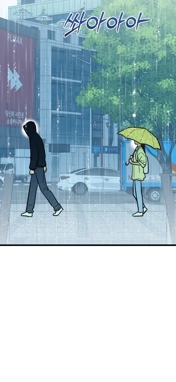 Your World Chapter 3 page 69 - 