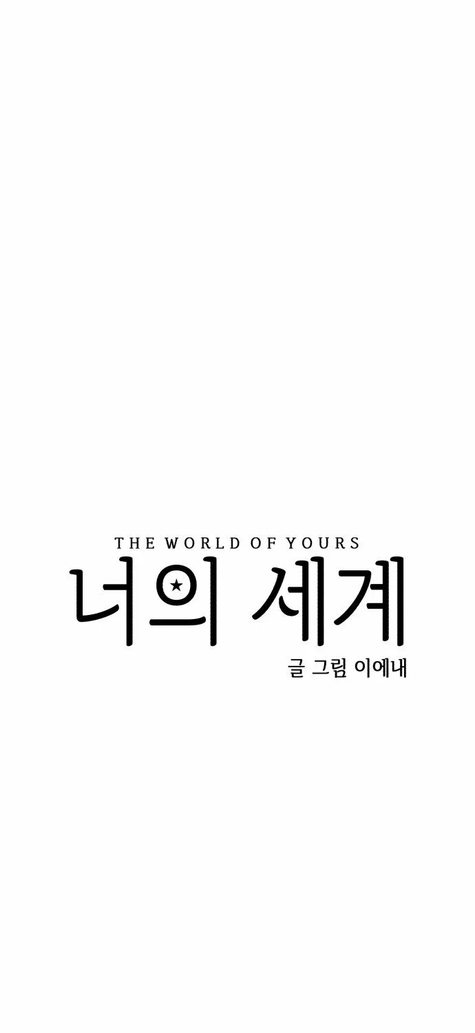 Your World Chapter 4 page 34 - 