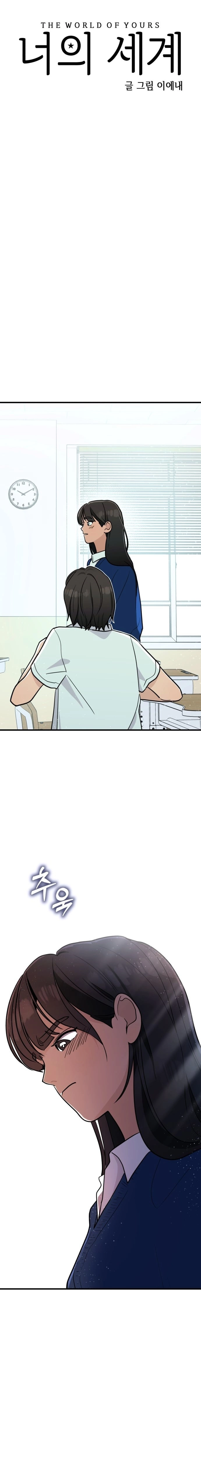 Your World Chapter 7 page 13 - 