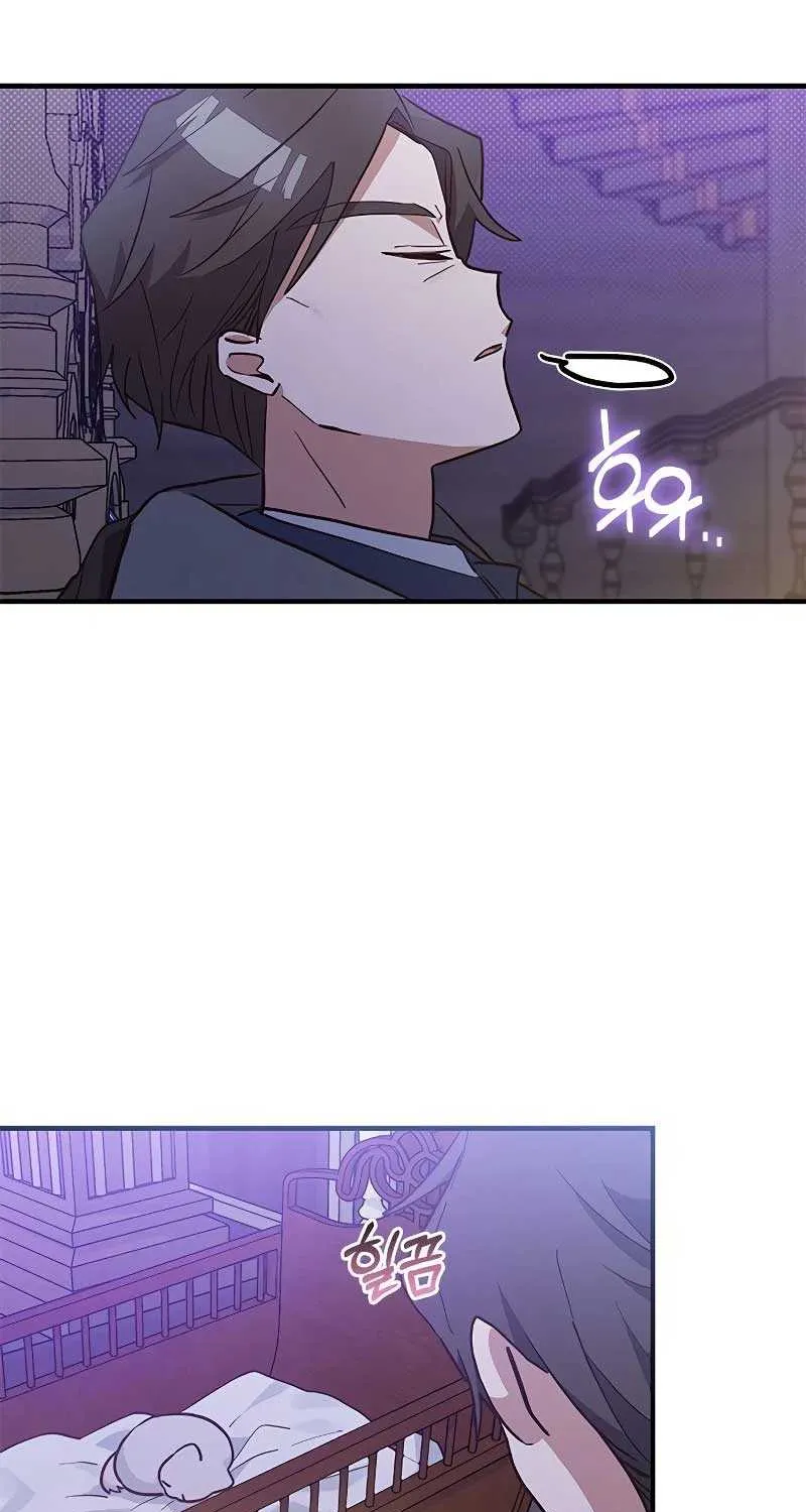 You’re a Cat, But You’ve Been Adopted by a Wolf Family? Chapter 14 page 62 - 