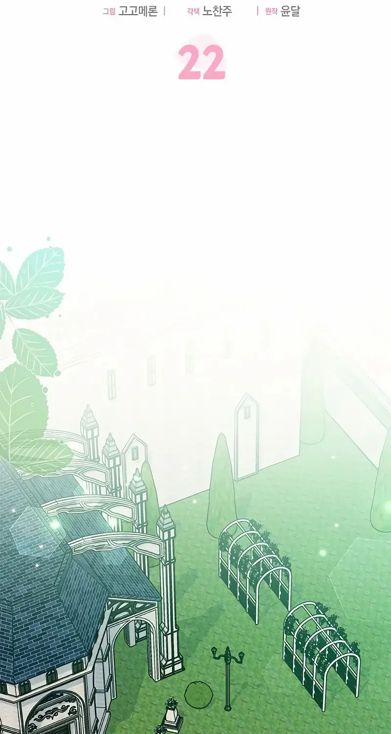 You’re a Cat, But You’ve Been Adopted by a Wolf Family? Chapter 22 page 26 - 