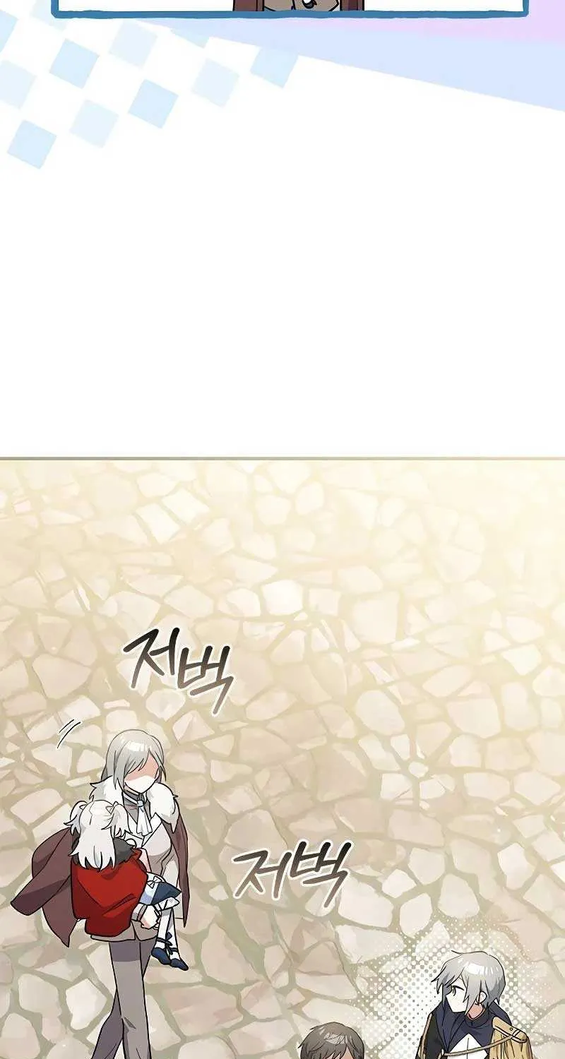 You’re a Cat, But You’ve Been Adopted by a Wolf Family? Chapter 33 page 26 - 