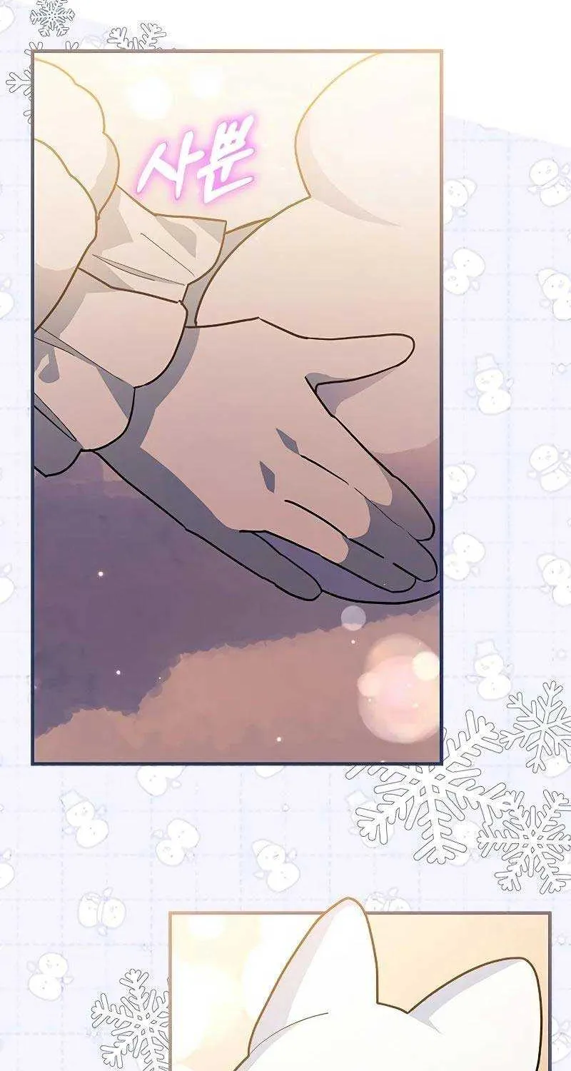 You’re a Cat, But You’ve Been Adopted by a Wolf Family? Chapter 35 page 68 - 