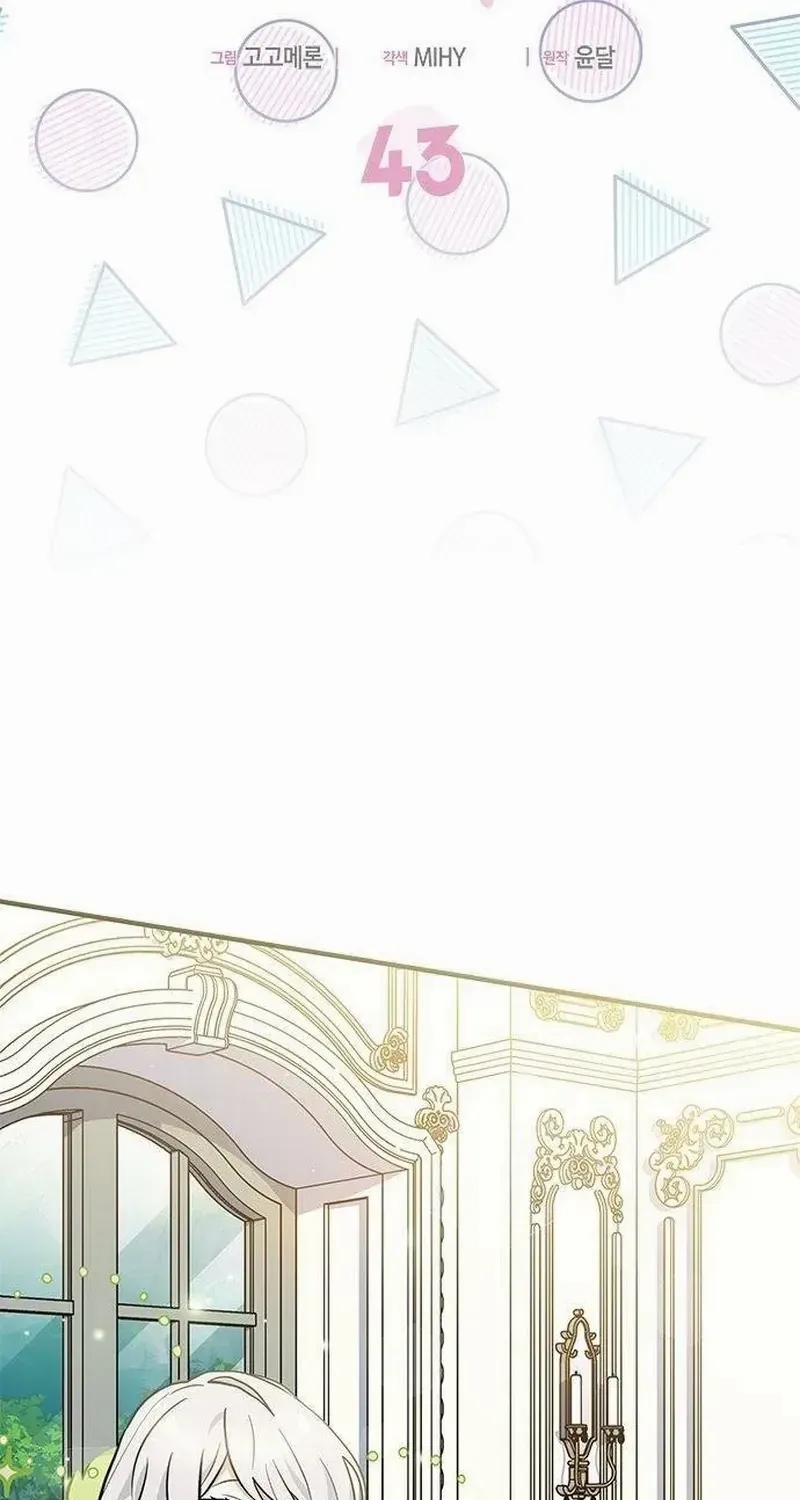 You’re a Cat, But You’ve Been Adopted by a Wolf Family? Chapter 43 page 15 - 