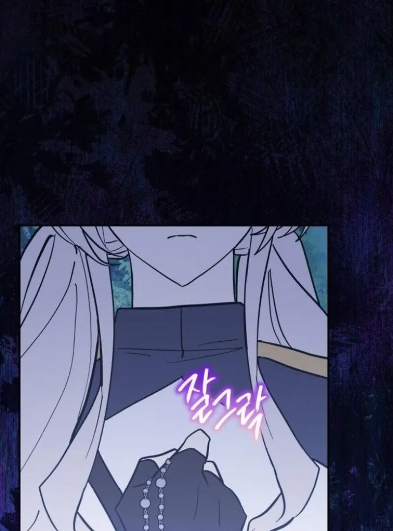 You’re a Cat, But You’ve Been Adopted by a Wolf Family? Chapter 72 page 94 - 