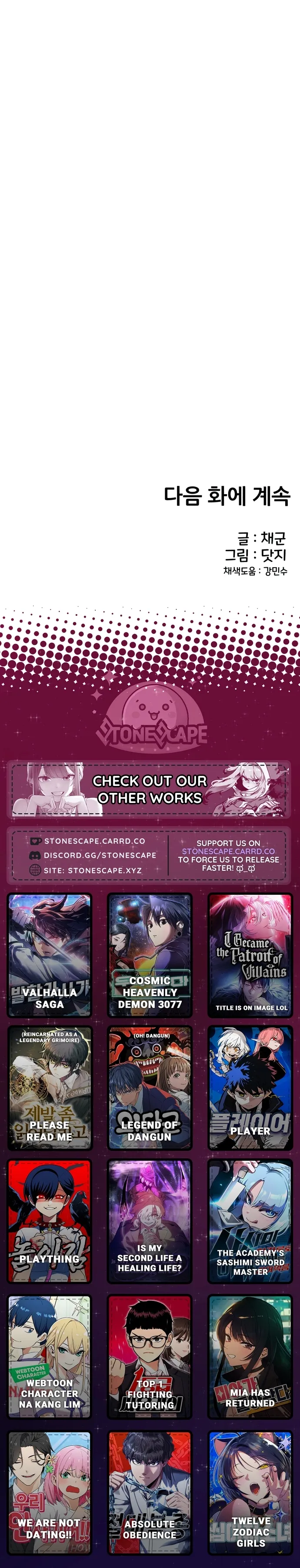 You’re the Only One I Can See Chapter 14 page 27 - 